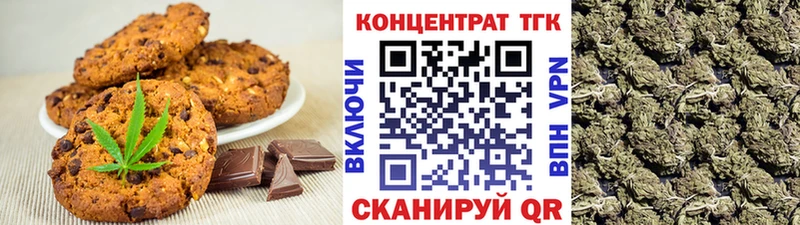 наркошоп  Инсар  Печенье с ТГК конопля 