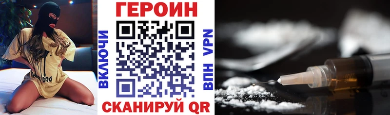 ГЕРОИН афганец  Инсар 