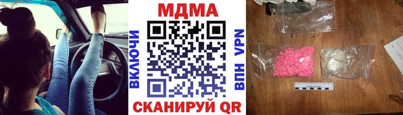 купить закладку  Инсар  kraken tor  MDMA crystal 