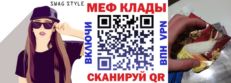 где купить наркоту Инсар МЕФ VHQ