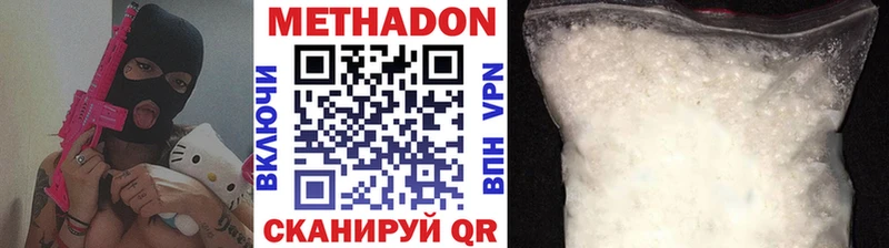 МЕТАДОН белоснежный закладки omg вход Инсар