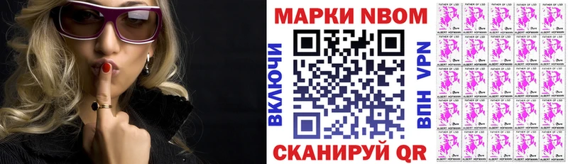 Марки 25I-NBOMe 1,8мг Инсар